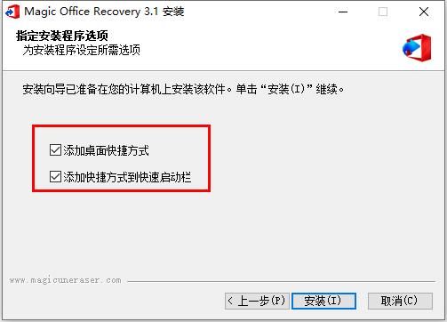 Magic Office Recovery破解版截图5