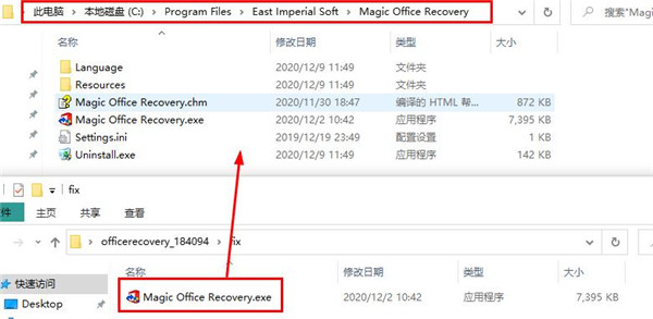 Magic Office Recovery破解版截图7