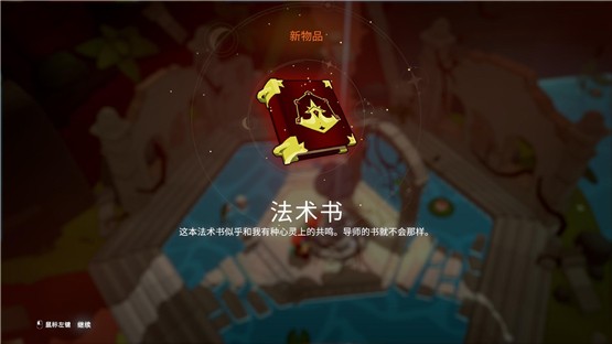 秘奥法师v1.6.26515中文版1