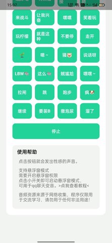 卢音盒apk0