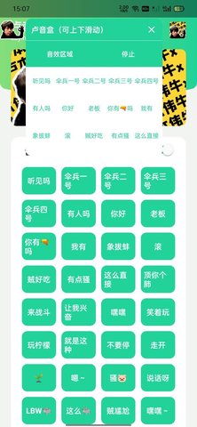 卢音盒apk2