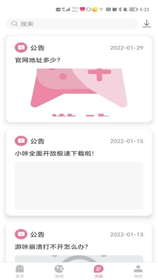 游咔110游戏apk2