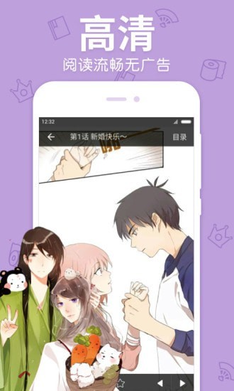 米仓漫画最新版1