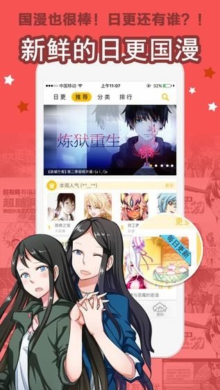 秋虎漫画网最新版1