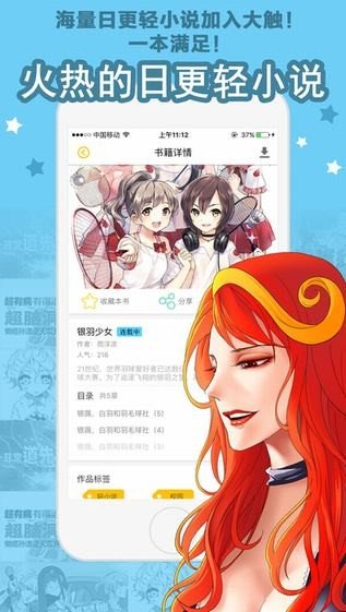 秋虎漫画网最新版2