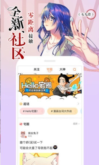 嘶哩嘶哩漫画破解版1