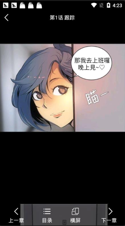 七夜漫画最新版2