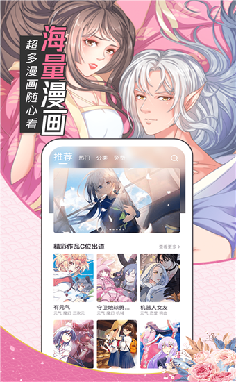 油条漫画登录版0