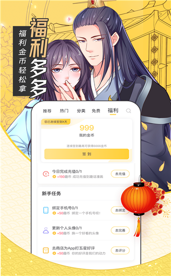 油条漫画登录版2