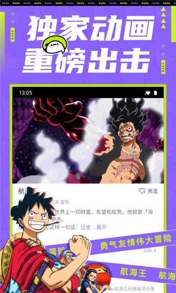 爱奇艺叭嗒漫画免费版0