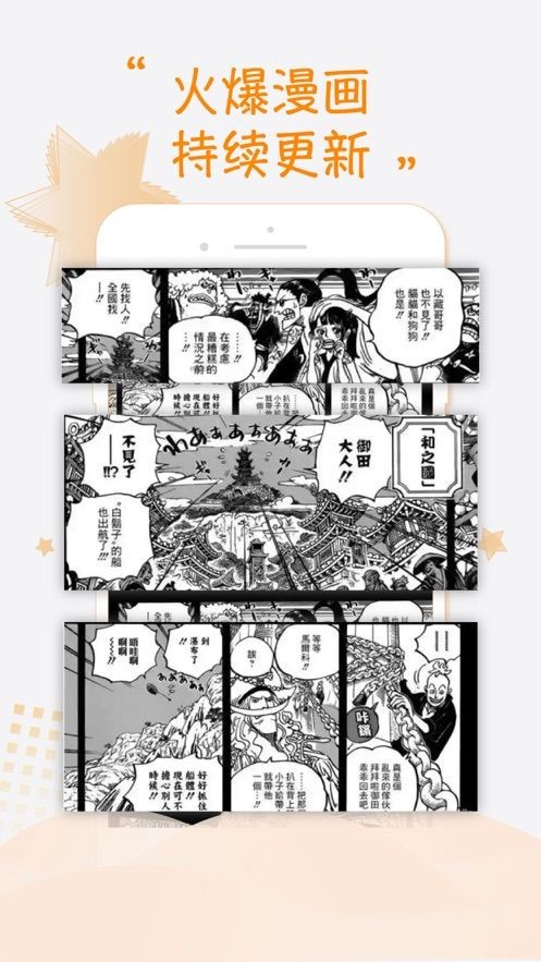 正正漫画最新版1