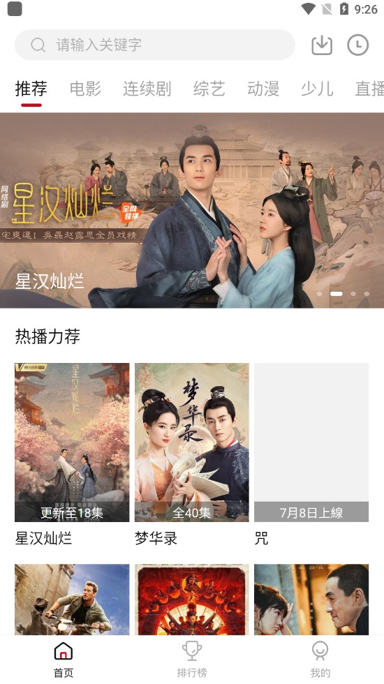 大师兄影视去广告破解版20222.1.4最新版本0