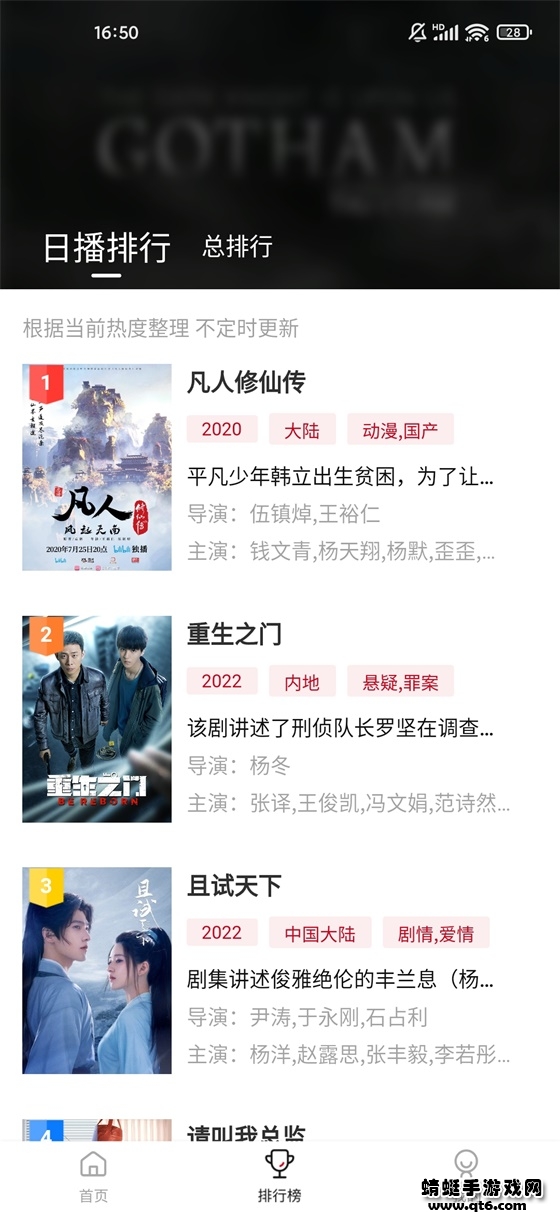 大师兄影视官方正版2.1.4最新版0