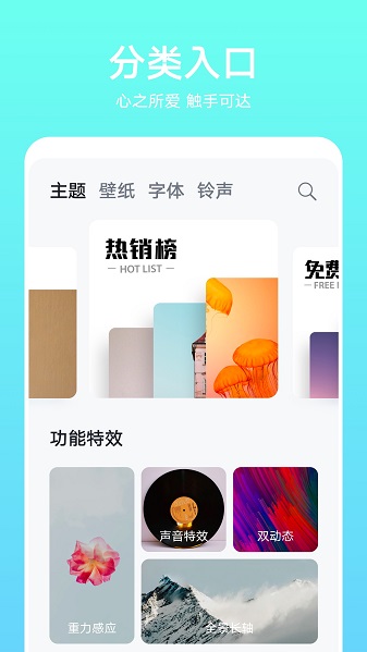 华为主题商店app最新版1