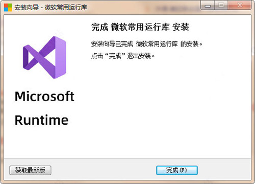 微软常用运行库合集2021 v2021.1.9 最新版0
