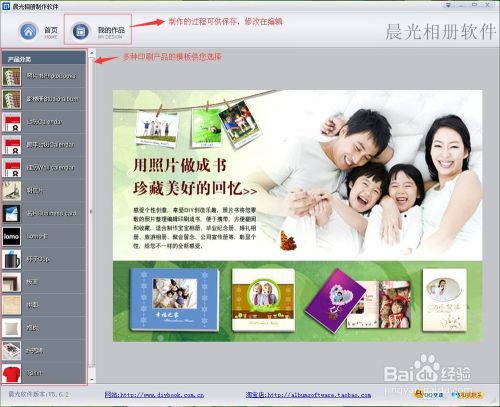 晨光相册制作软件下载截图3