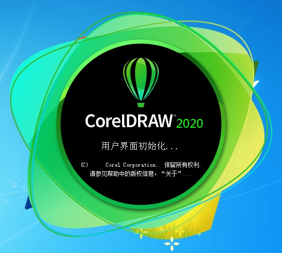 Coreldraw2020破解版下载永久使用软件功能