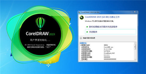 CorelDraw2019序列号和激活码生成器下载 免费版0