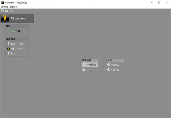 prodad vitascene正版 v4.1.286 汉化版（附安装教程）1