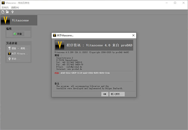 prodad vitascene正版 v4.1.286 汉化版（附安装教程）2