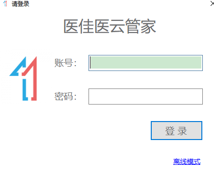 医佳医云管家正版下载 v1.0.2 pc版0