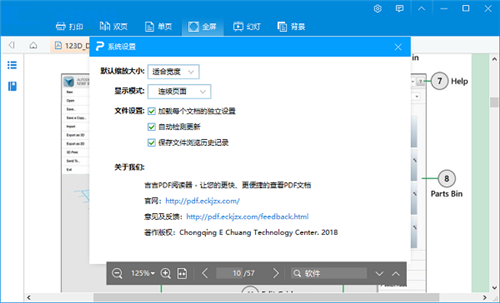 吉吉PDF阅读器电脑版下载 v2020 绿色版1