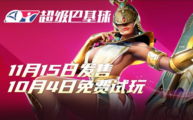 3v3竞技超级巴基球10月4日试玩推出 11月15日登陆Steam