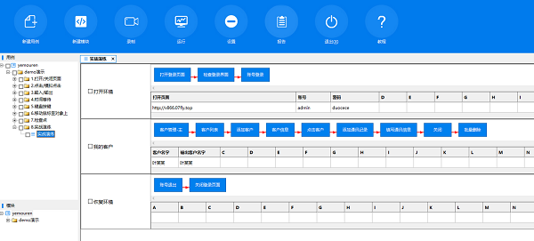 Selenium自动化测试工具 v3.9.1 免费版1