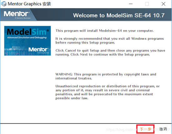 modelsim破解安装步骤2