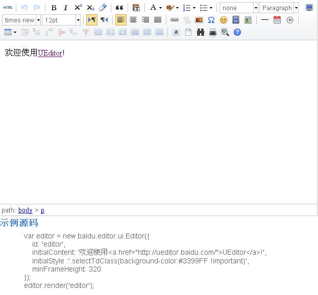 UEditor v1.4.3.3 免费版1