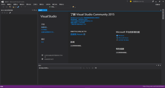 visual studio 2015中文版下载 免费版(含密钥)0