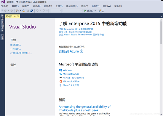 visual studio 2015中文版下载 免费版(含密钥)2