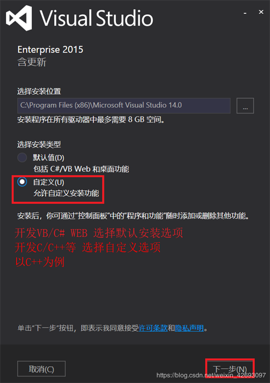 visual studio 2015安装步骤3