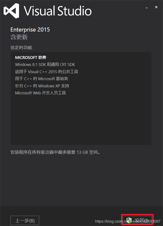 visual studio 2015安装步骤5