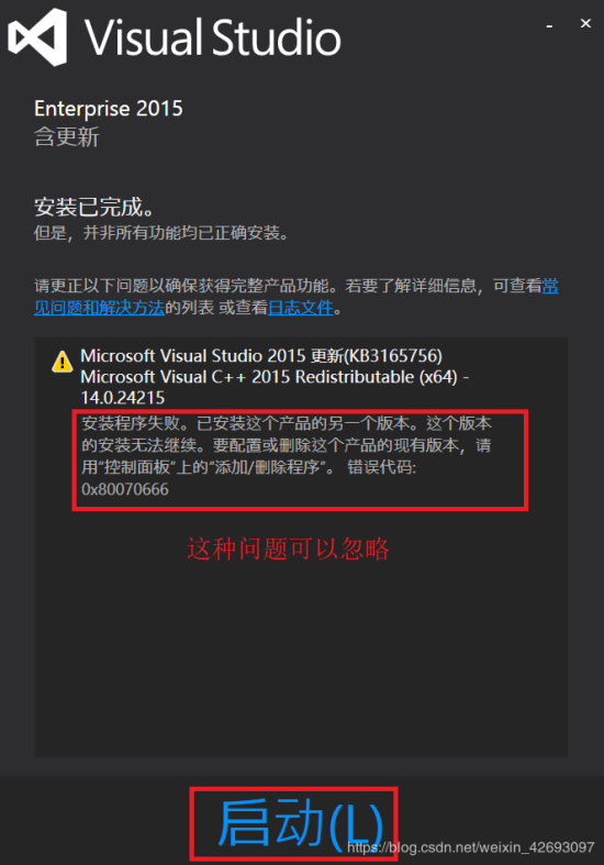 visual studio 2015安装步骤7