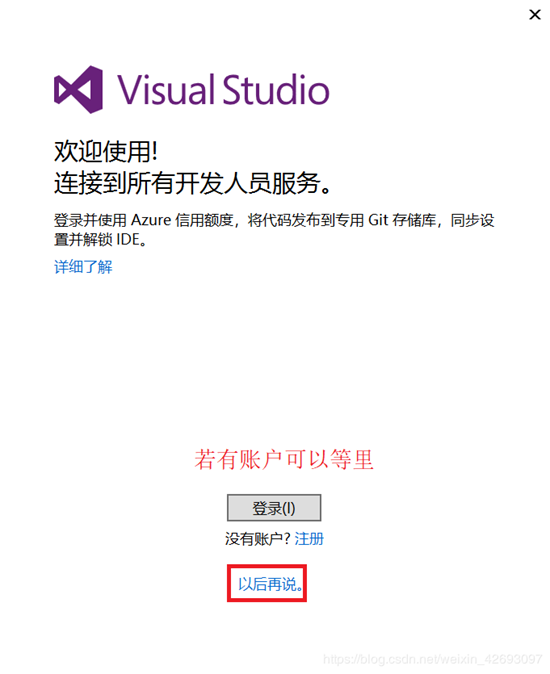 visual studio 2015安装步骤8