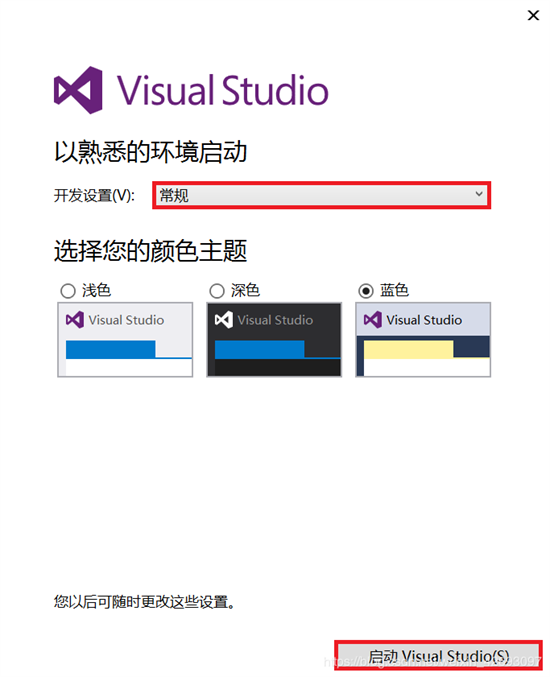 visual studio 2015安装步骤9