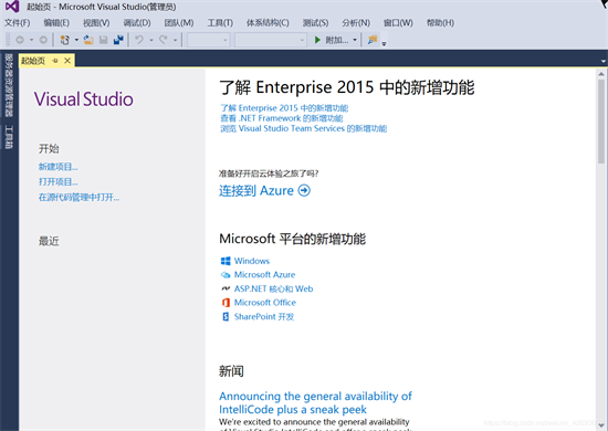 visual studio 2015安装步骤11