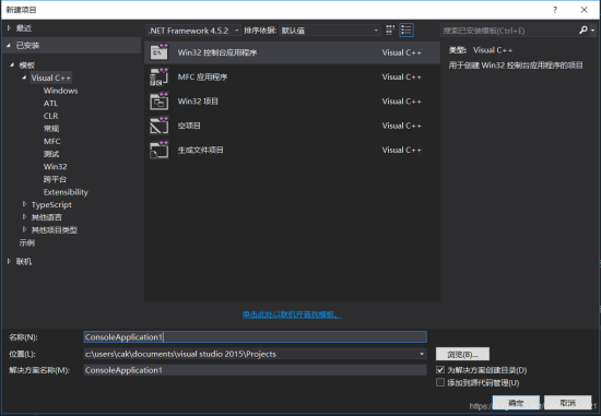 visual studio 2015使用步骤1