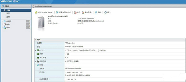 VMware vSphere ESXi v7.0 正式版0