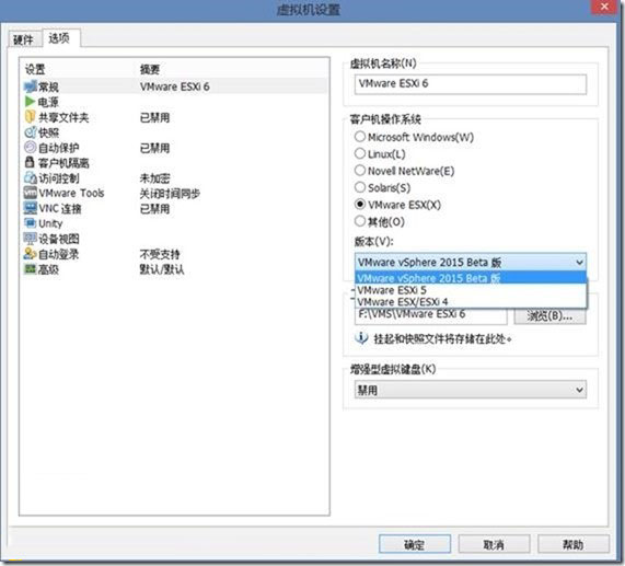 VMware ESXI特色