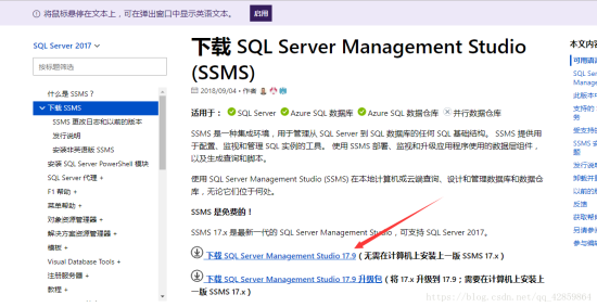 sql数据库安装步骤7