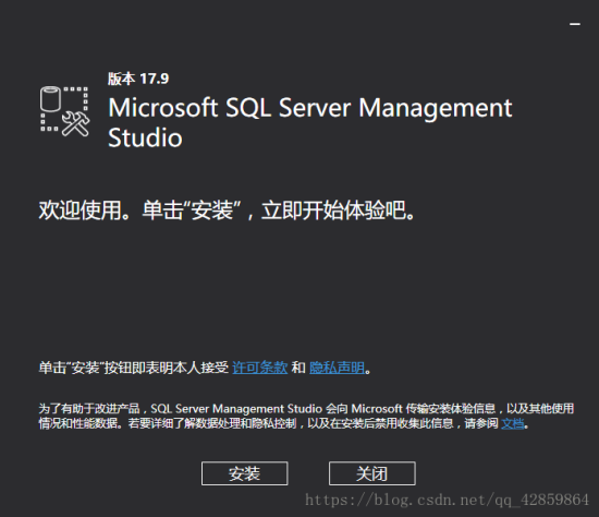 sql数据库安装步骤8