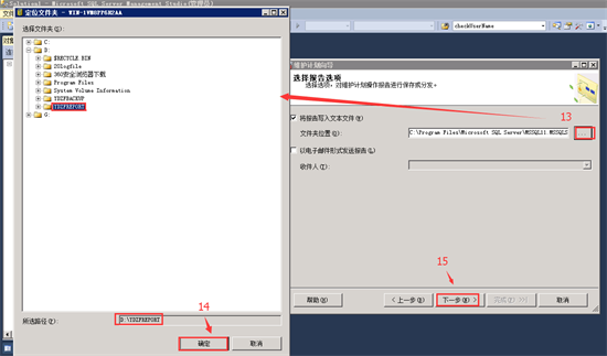 sql数据库自动备份设置6