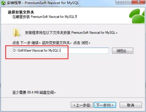 mysql管理工具安装步骤3