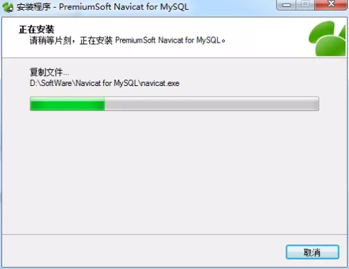 mysql管理工具安装步骤7