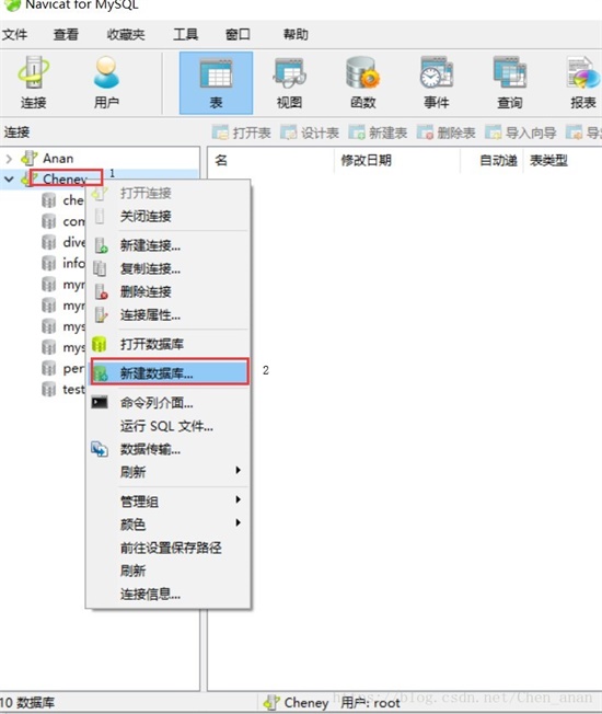 navicat for mysql建表步骤2