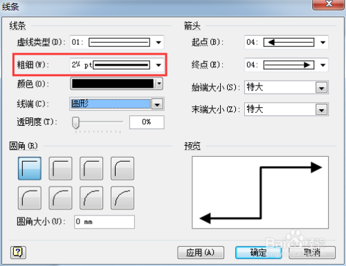 怎么画箭头9