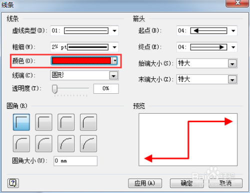 怎么画箭头10