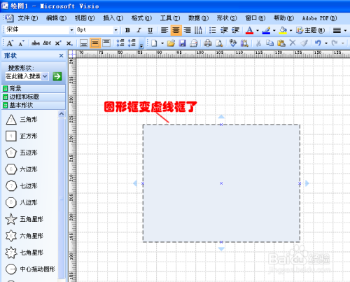 怎么画虚线框6